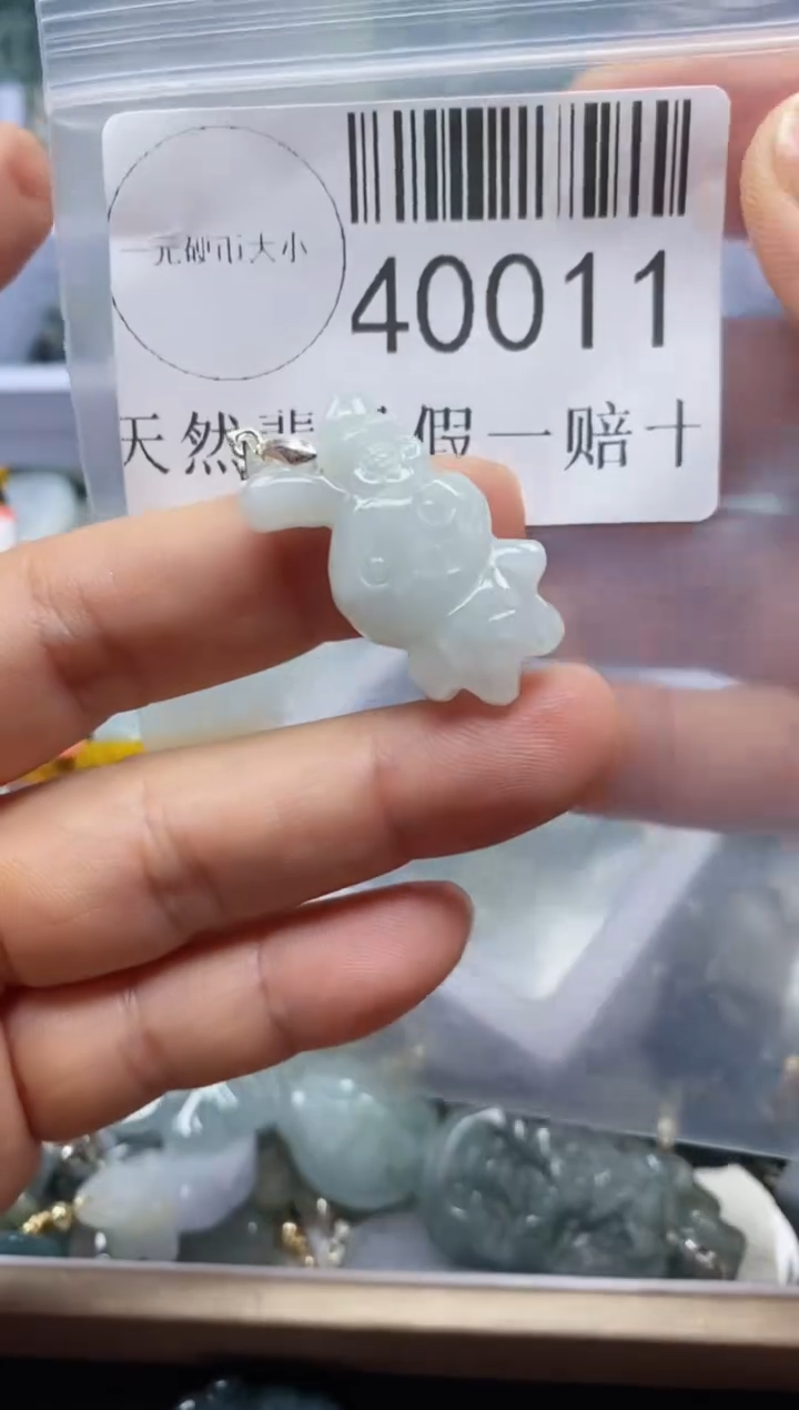【闪购商品】翡翠吊坠(不含链)未镶嵌40011