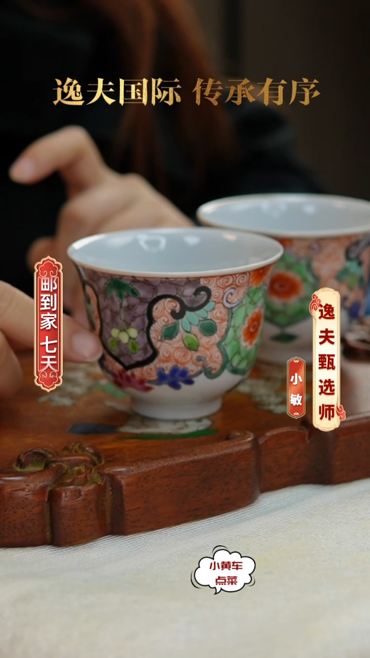 清杯217粉彩花卉钟式杯单只