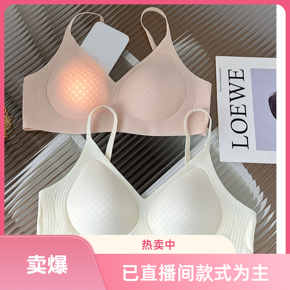 孤品无痕舒适内衣女士小胸聚拢型收副乳防下垂果冻提拉文胸罩