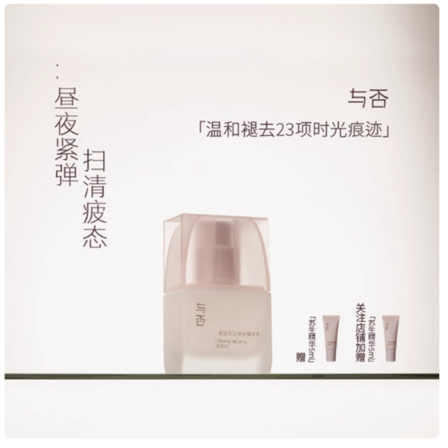 【天天专属】昼夜精华抗皱滋养舒缓保湿敏感肌温和无刺激30ml