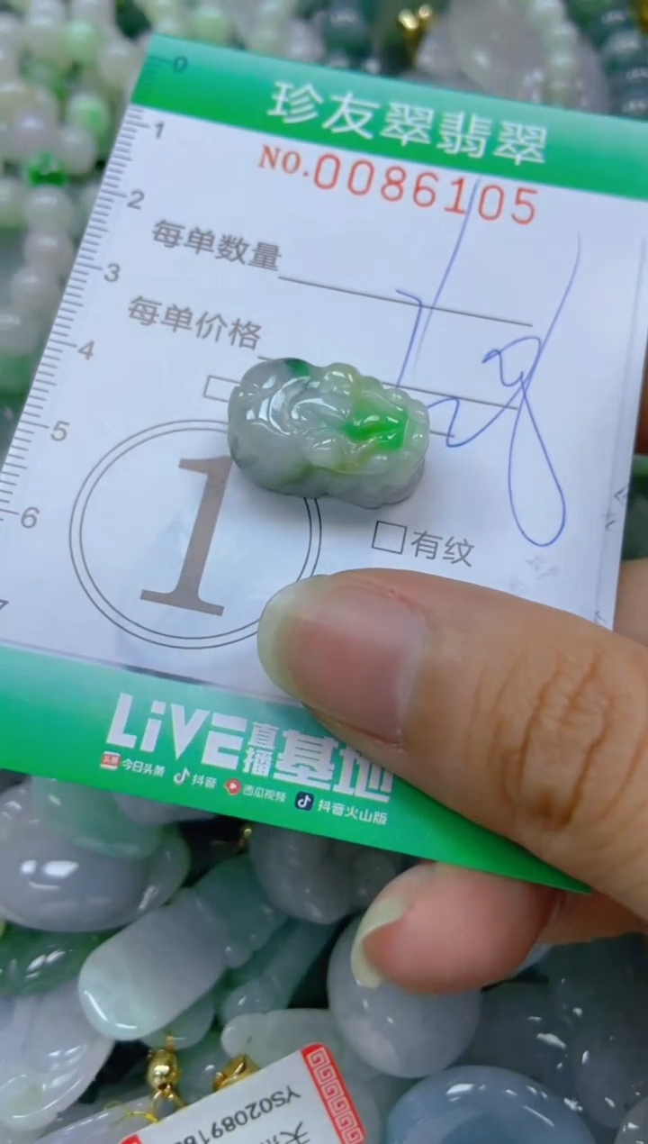 【闪购商品】翡翠颈饰未镶嵌闪购0086105