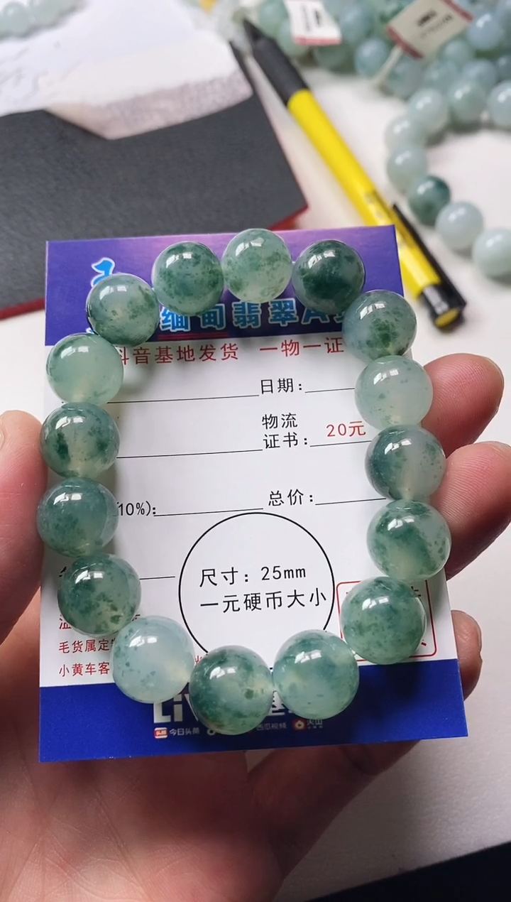 未镶嵌定制翡翠朵**贝手串