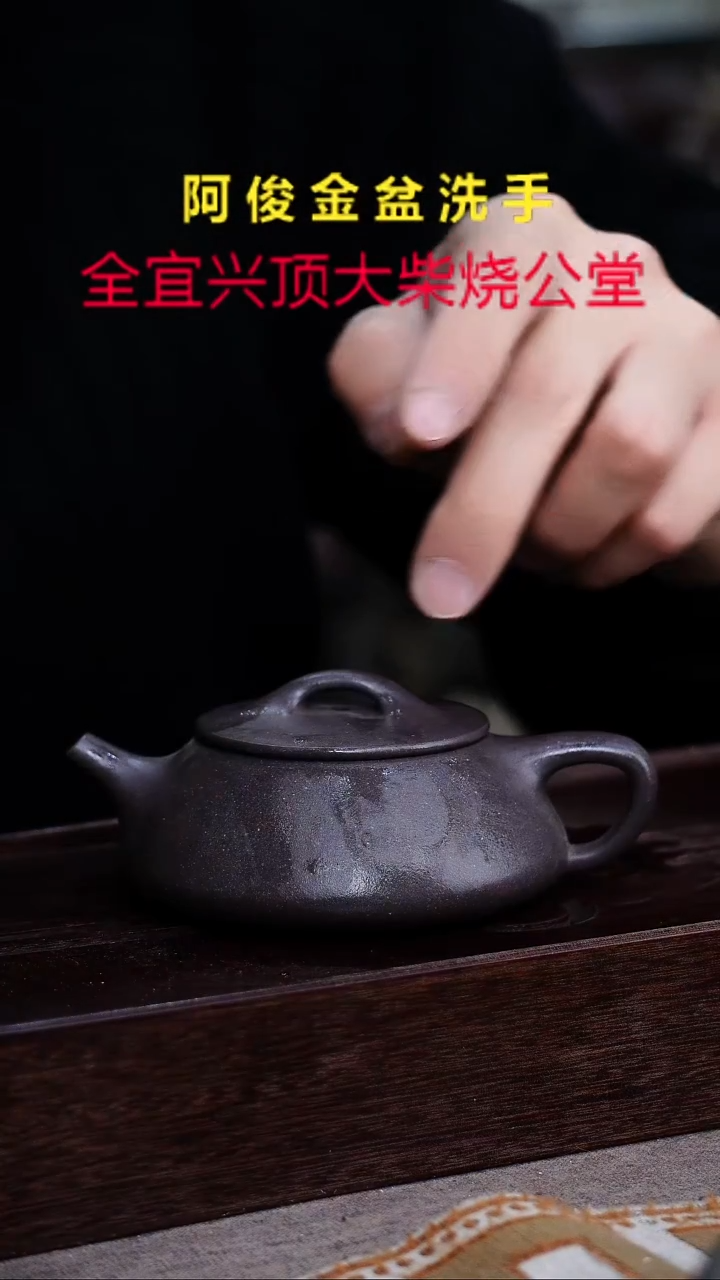 茶壶紫砂宜兴紫砂柴烧