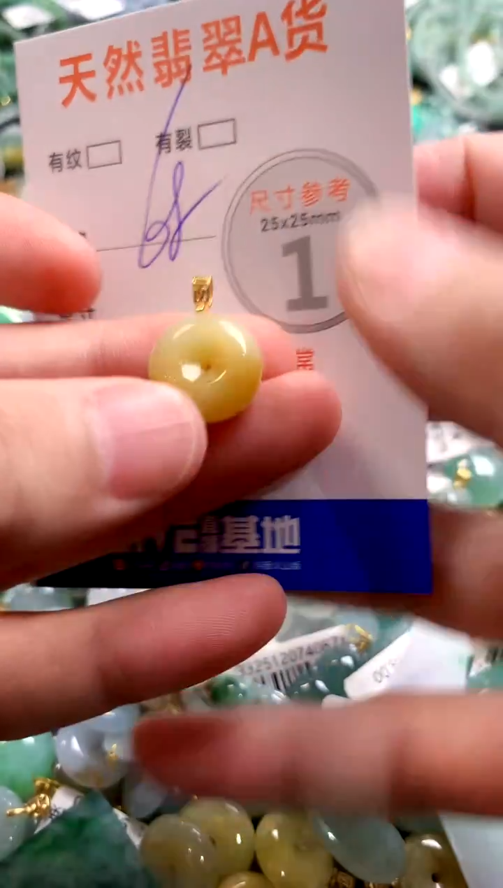 颈饰未镶嵌翡翠29102382