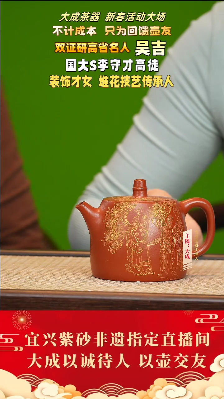 【闪购商品】紫砂茶壶84号吴吉 龙山朱泥 280cc左右