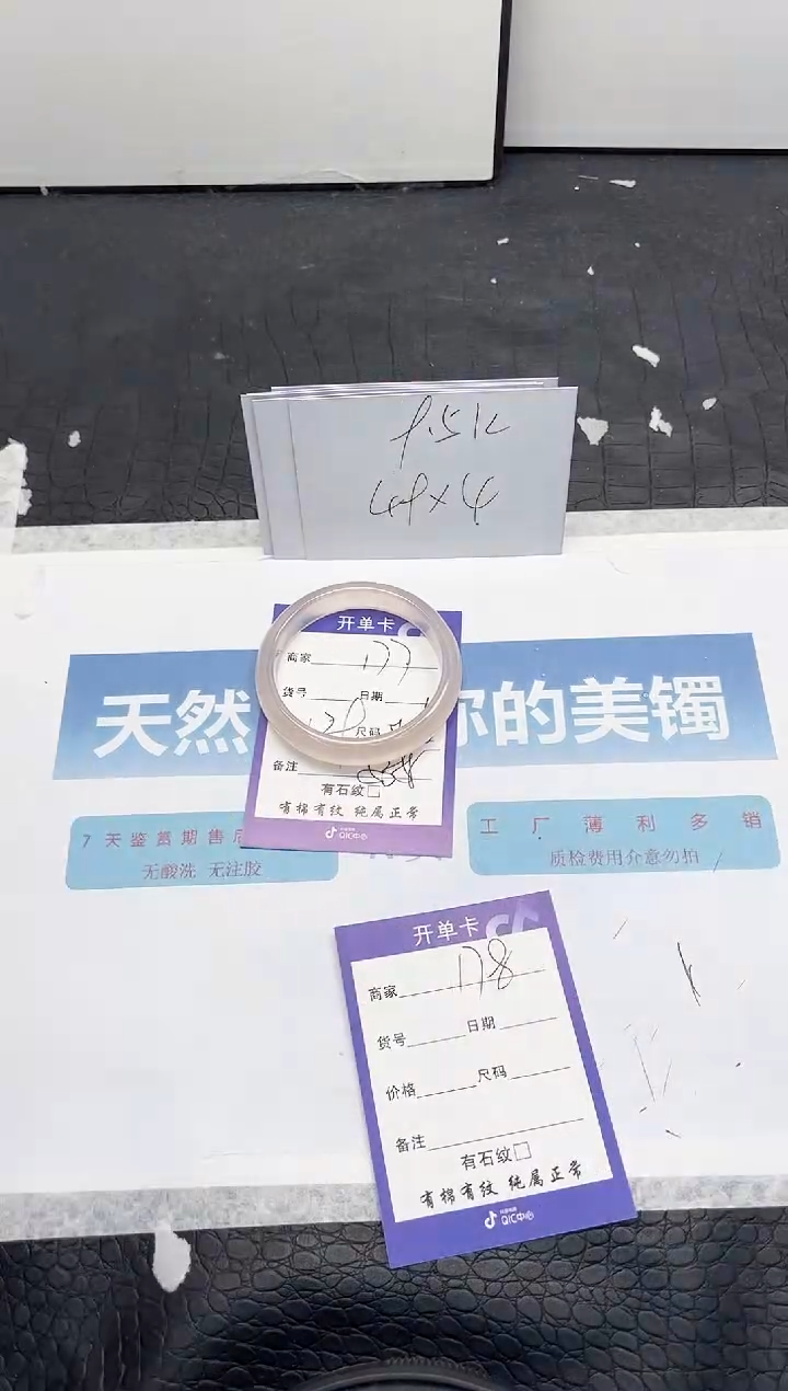 【闪购商品】石英质玉手镯未镶嵌177-54