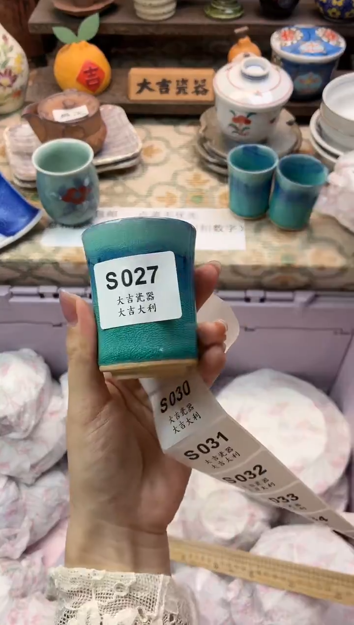 瓷器千*草   S027 