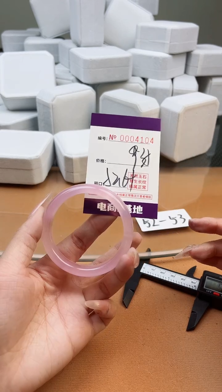【闪购商品】玛瑙/玉髓手镯未镶嵌4104