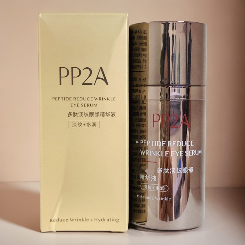 PP2A多肽淡纹眼部精华液15ml（试用装）