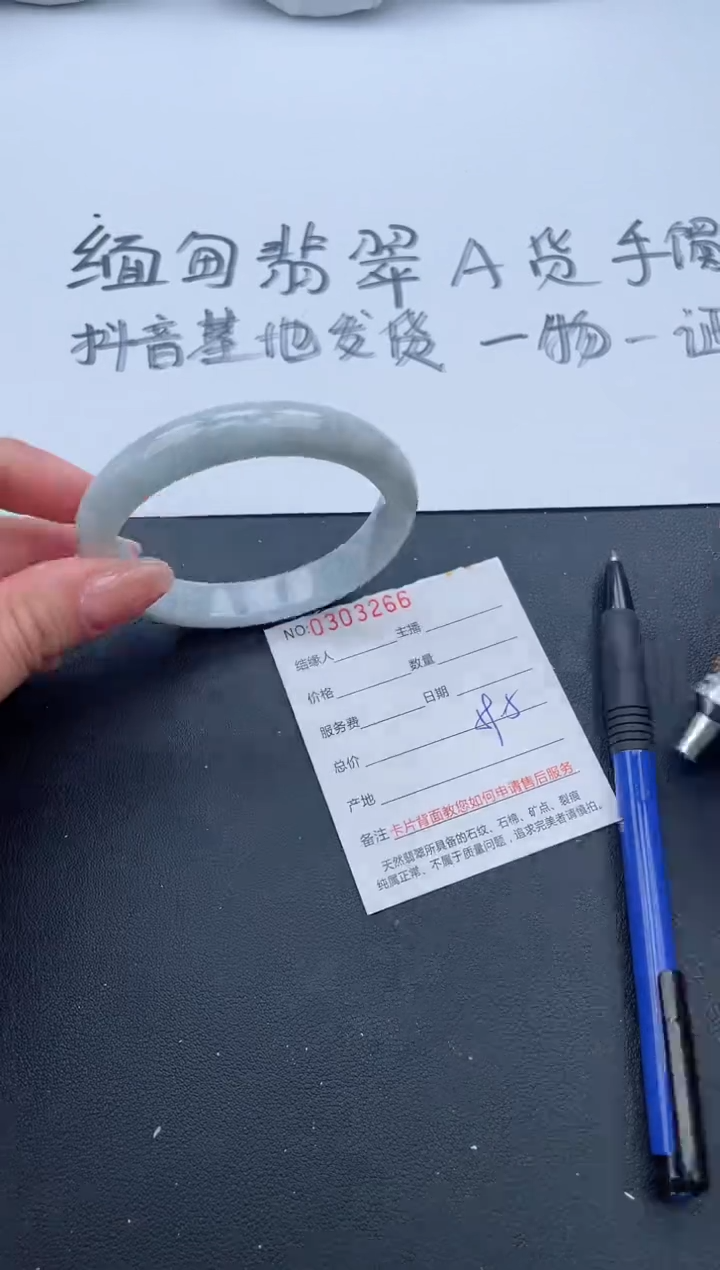 【闪购商品】翡翠手镯未镶嵌57号