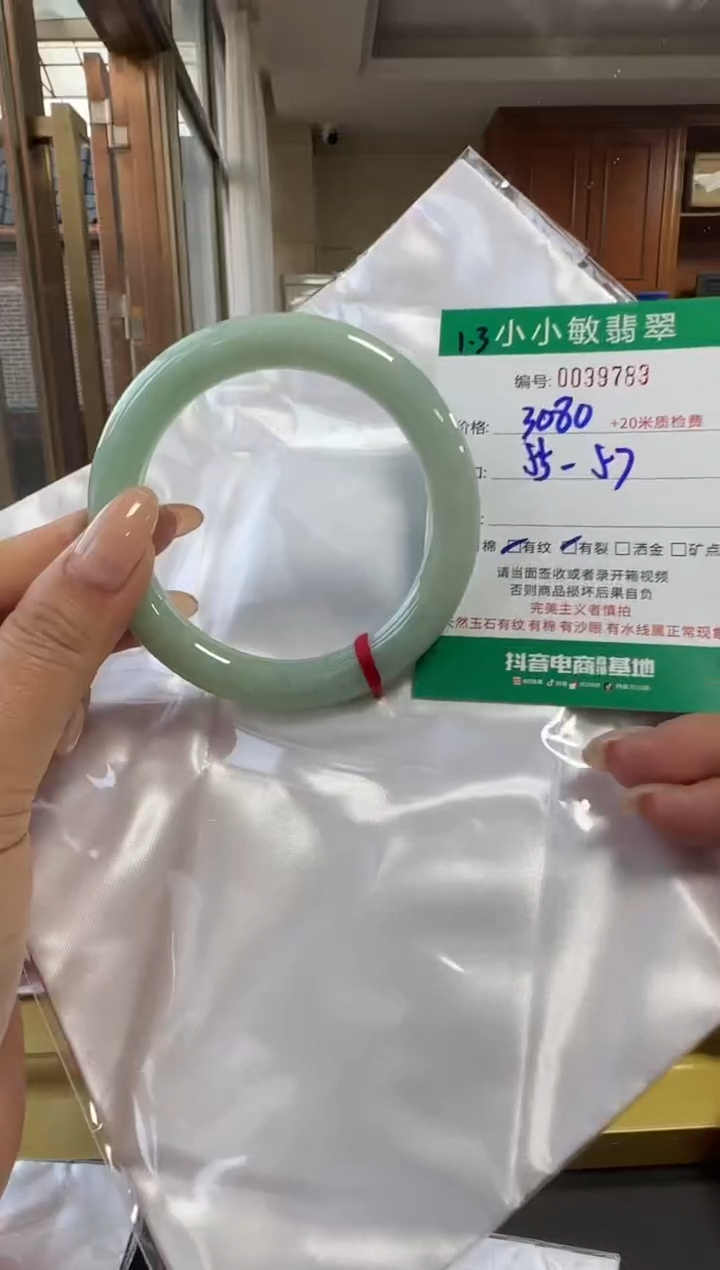 未镶嵌手镯翡翠A货手镯/微瑕