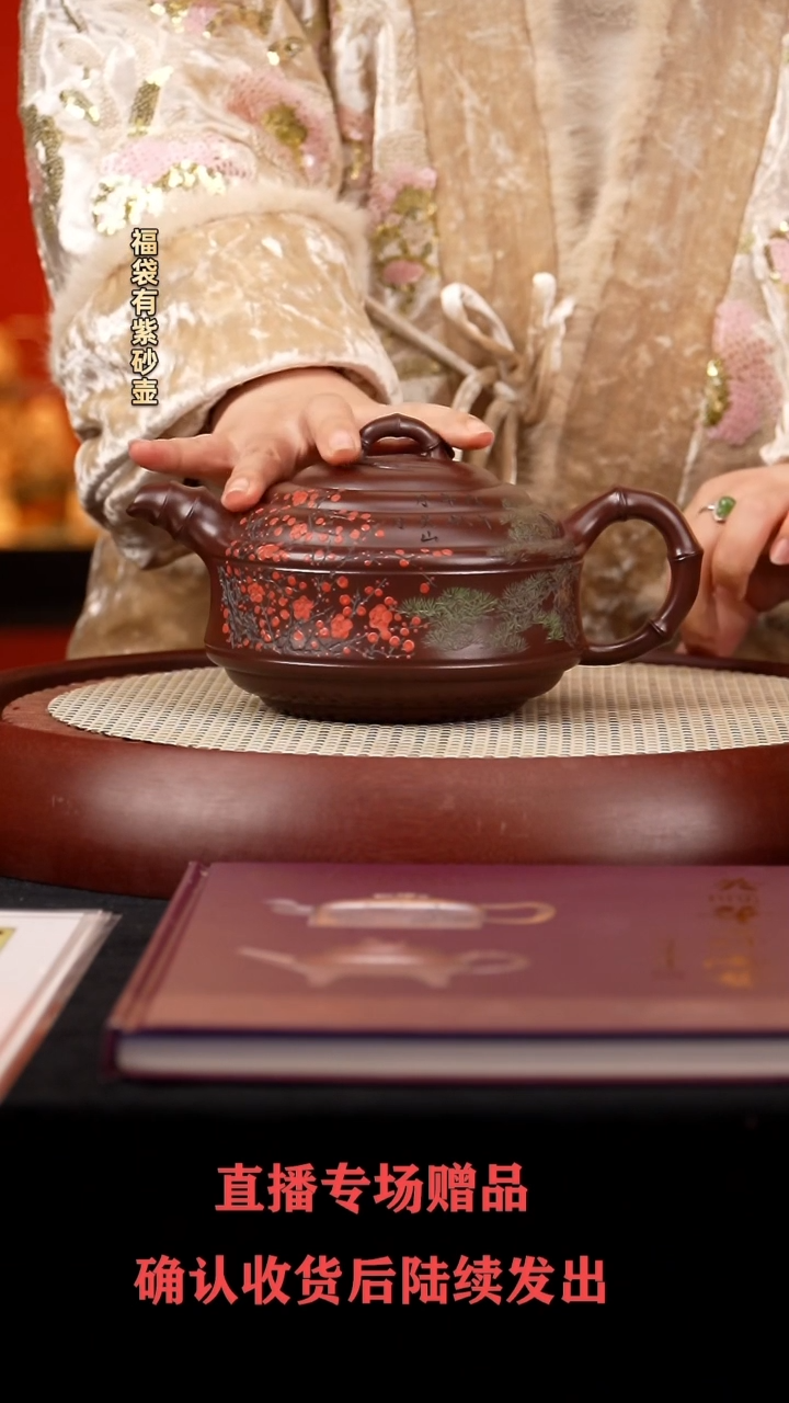 【闪购商品】紫砂茶壶WSH双线大竹鼓 