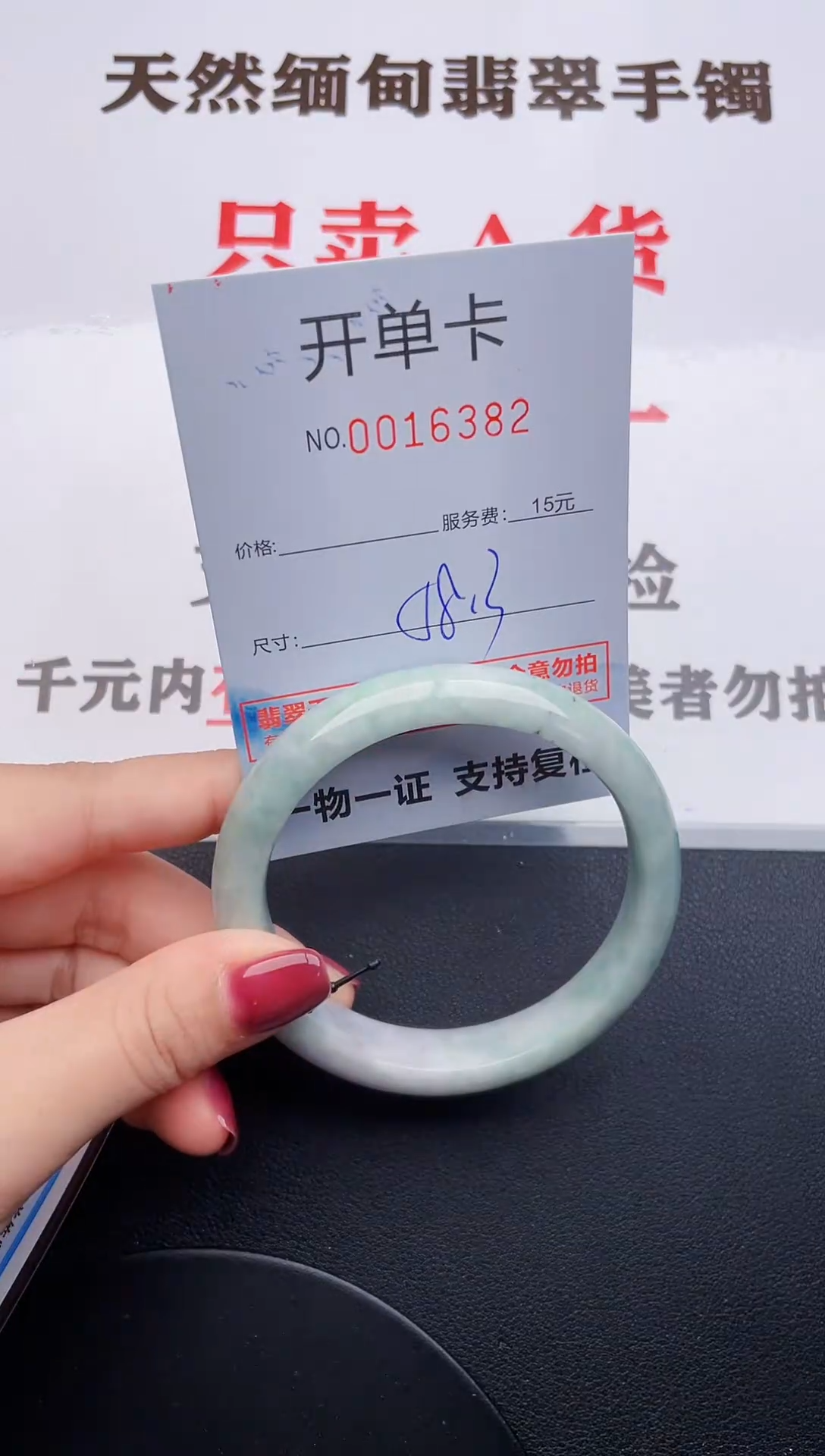 未镶嵌手镯翡翠82