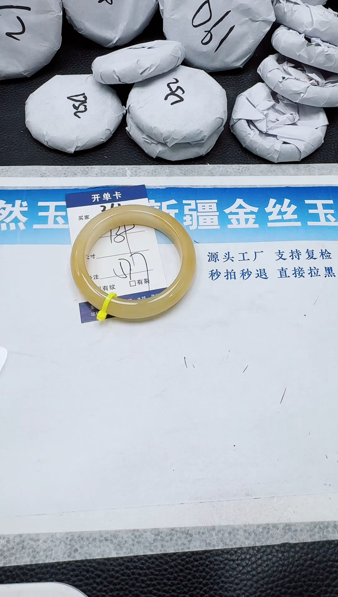 石英质玉手镯未镶嵌361