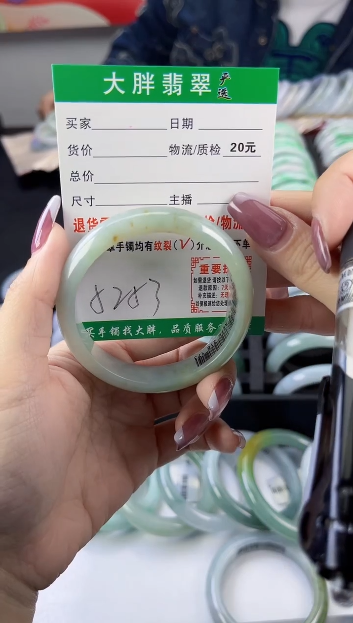 【闪购商品】翡翠手镯未镶嵌翡翠1