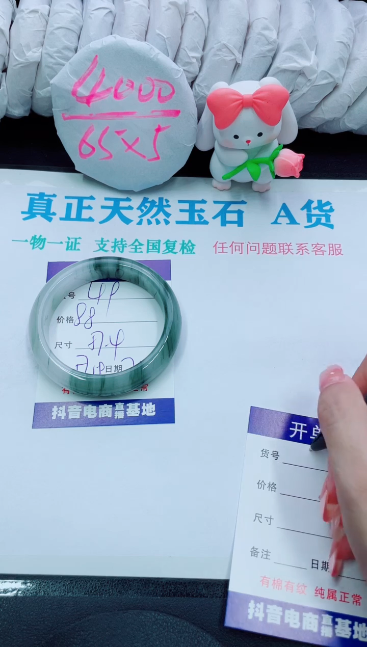 【闪购商品】石英质玉手镯未镶嵌49