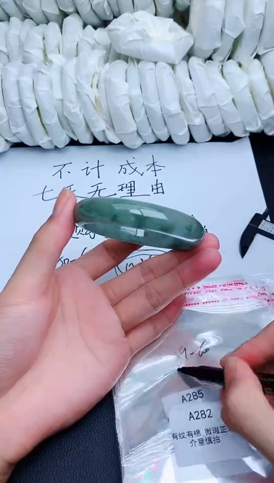 翡翠手镯未镶嵌A282 所见即所得