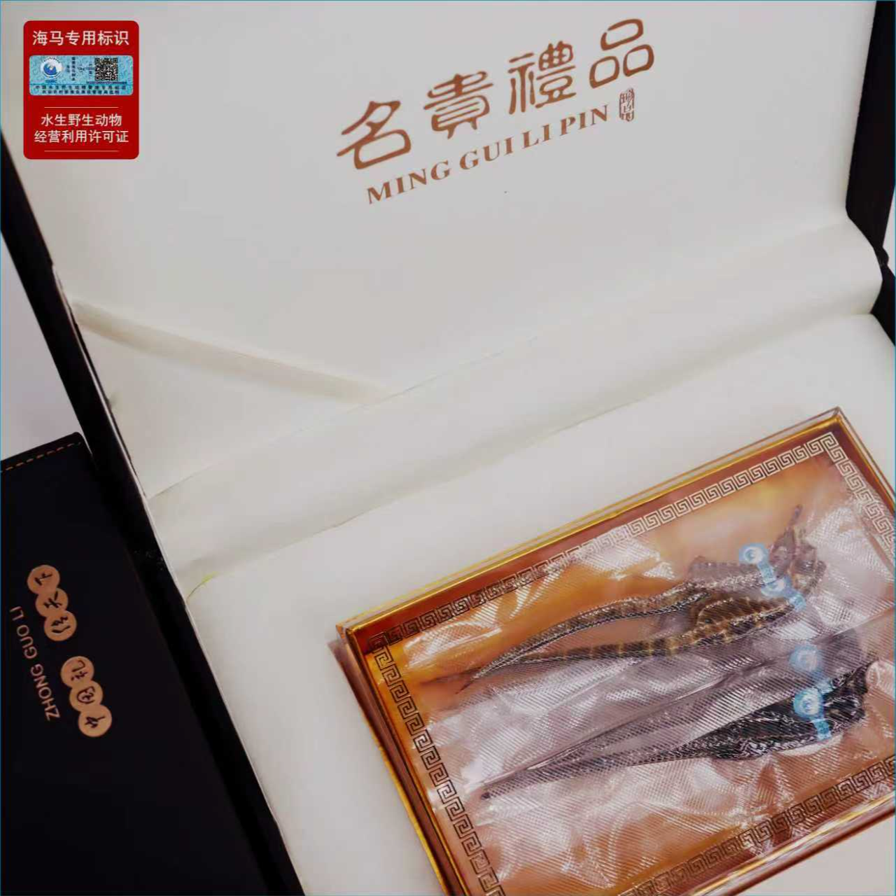 过年送礼精选海马礼盒足干货泡酒煲汤药酒滋补带溯源码搭海龙人参