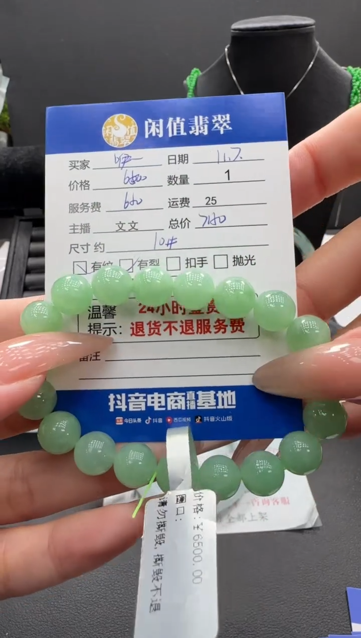 未镶嵌手串翡翠翡翠珠串