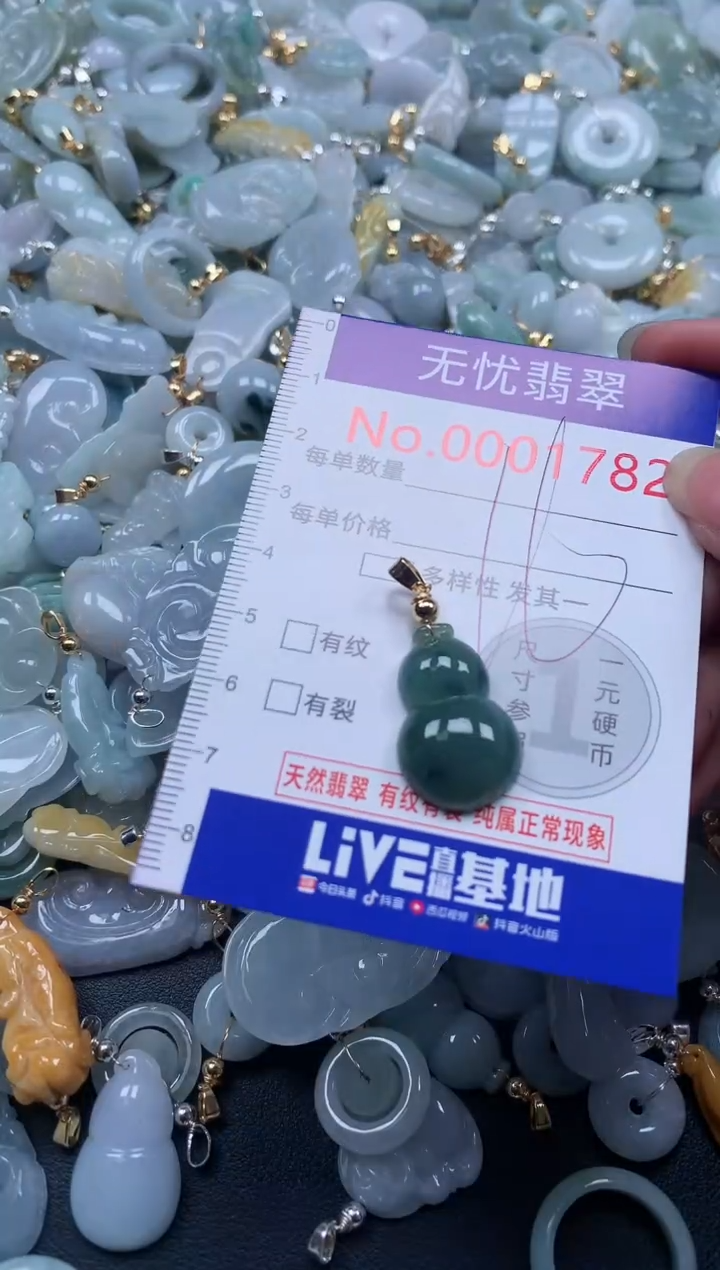 翡翠未镶嵌吊坠(不含链)1782