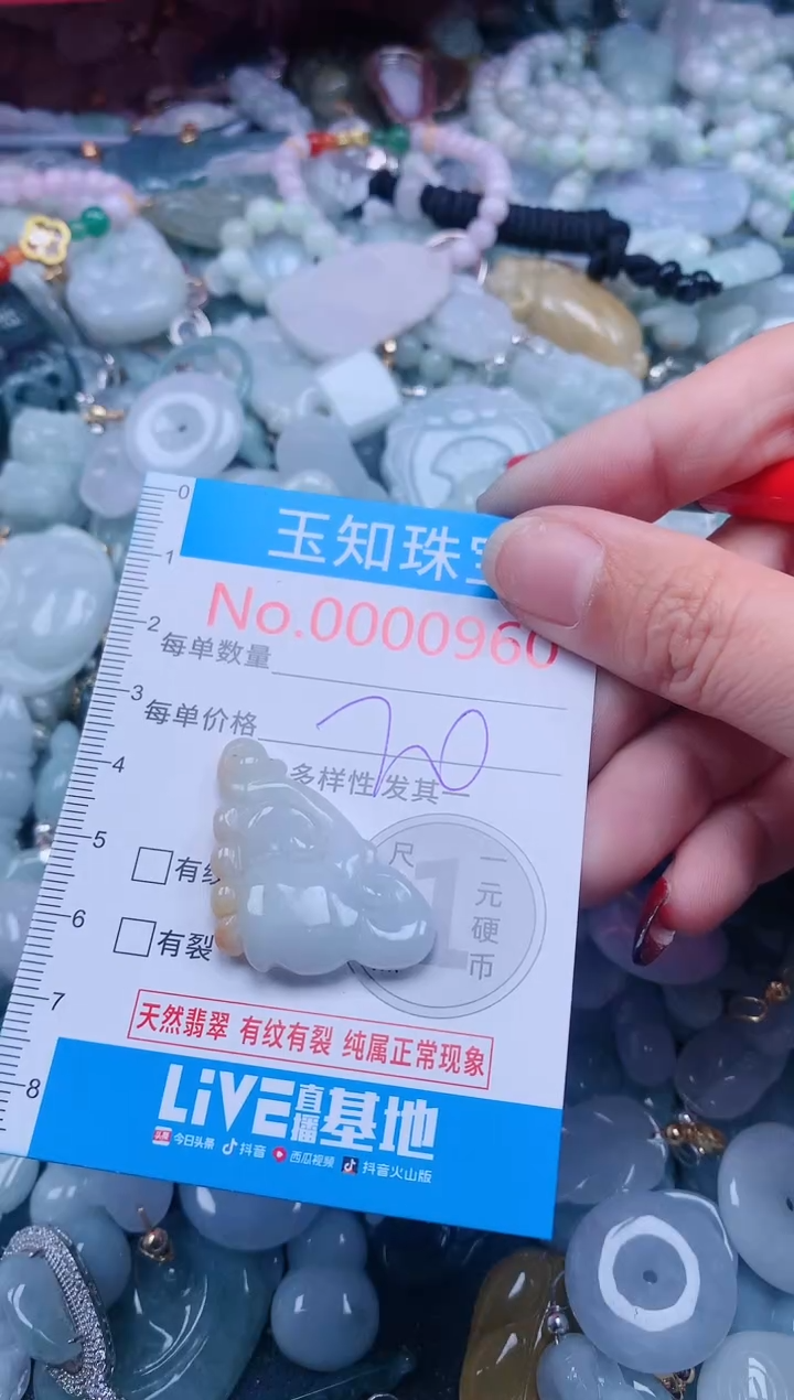 【闪购商品】翡翠吊坠(不含链)未镶嵌960