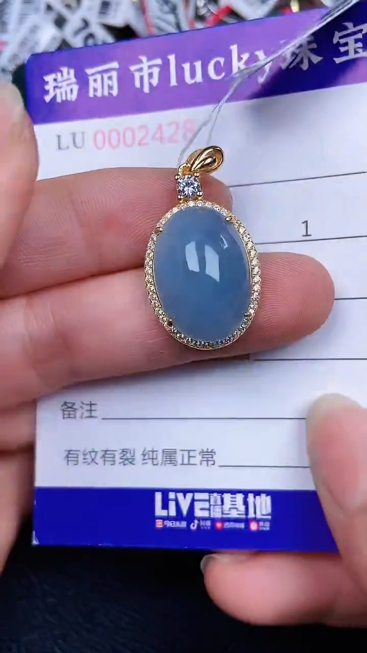 颈饰银S925镶嵌翡翠2428