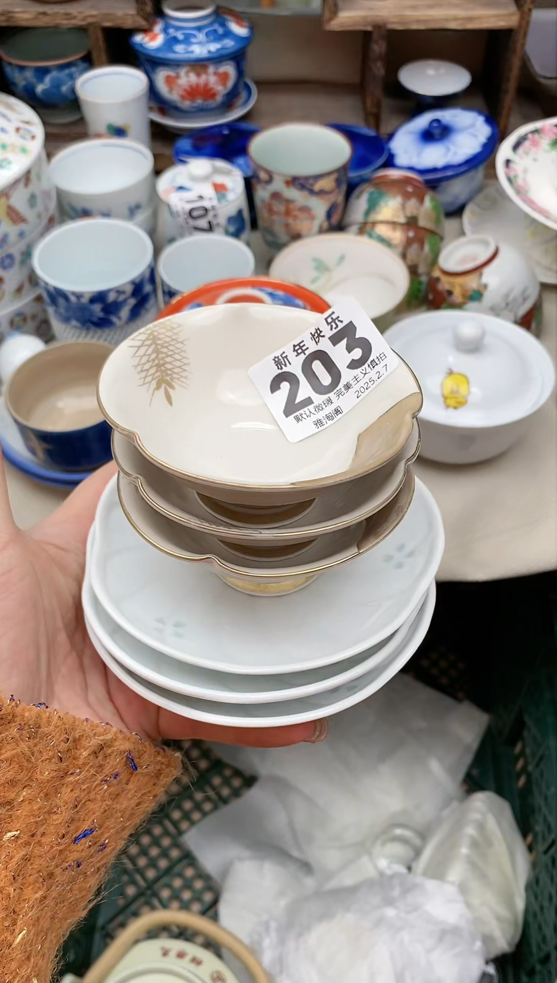 【闪购商品】瓷片203-6 雅淘阁欢迎您的光临  