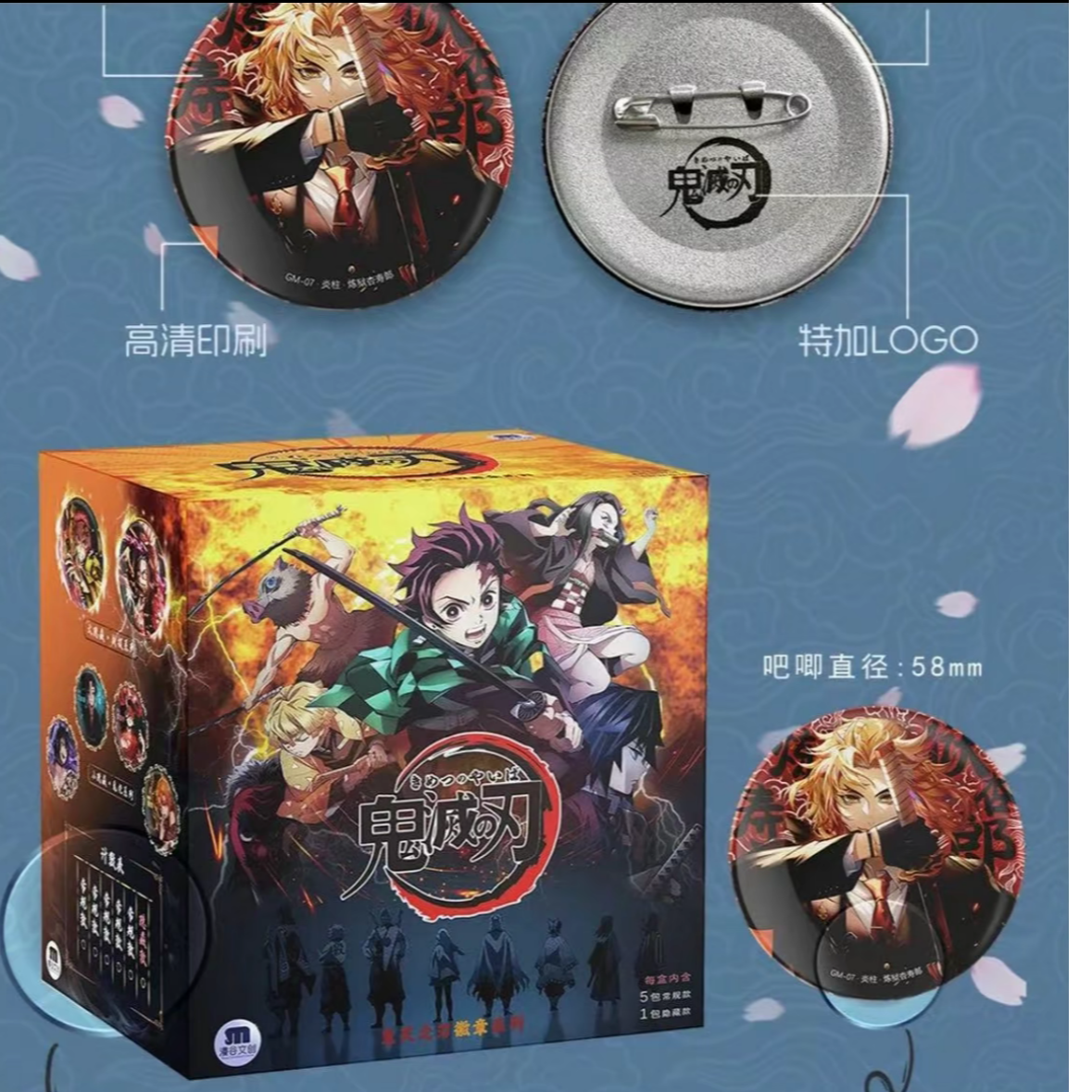 【新人浮浮】鬼灭之刃 漫谷文创第一弹同人二创吧唧（默认代拆）