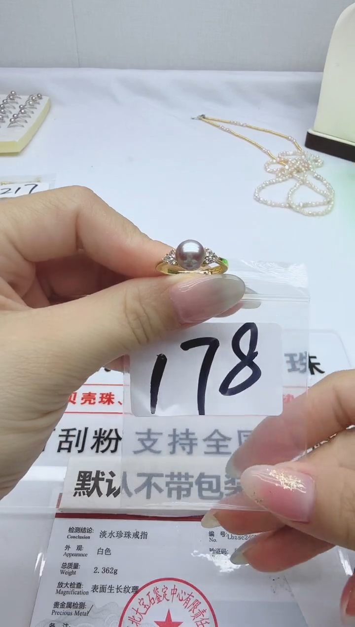 合金淡水珍珠珠宝奇石178