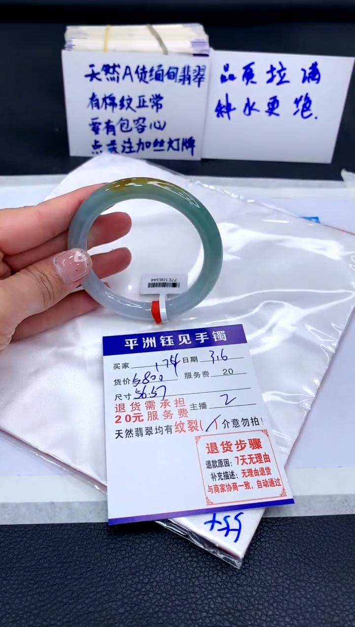 【闪购商品】翡翠手镯未镶嵌11111111