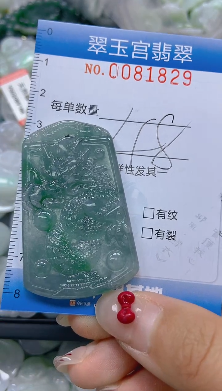 【闪购商品】翡翠颈饰未镶嵌闪购0081829