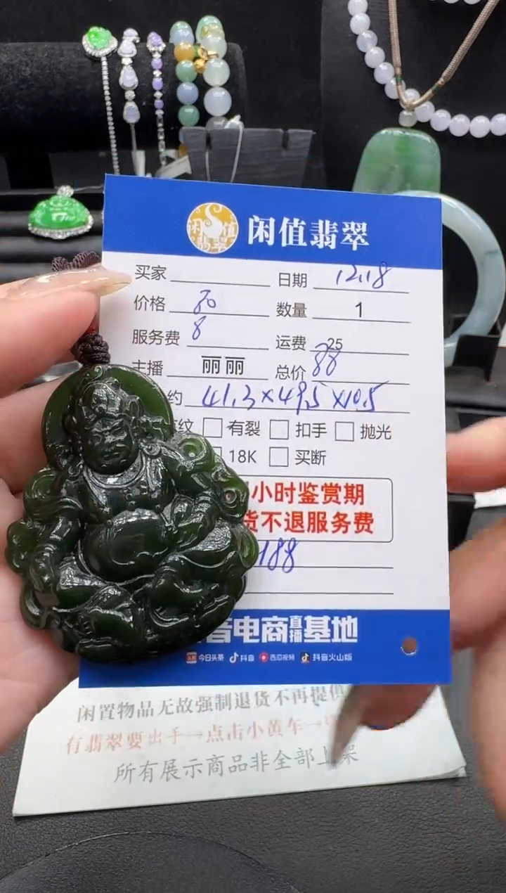 未镶嵌和田玉挂件和田玉挂件