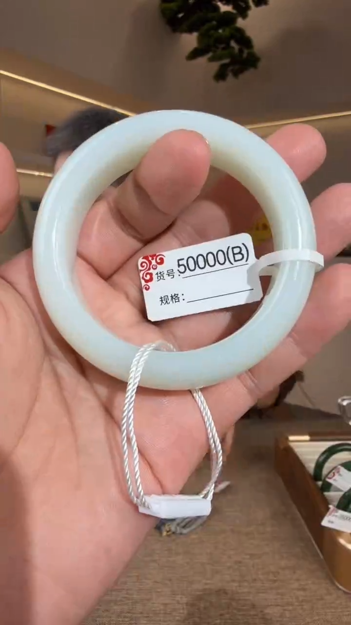 未镶嵌手镯和田玉用****9B57