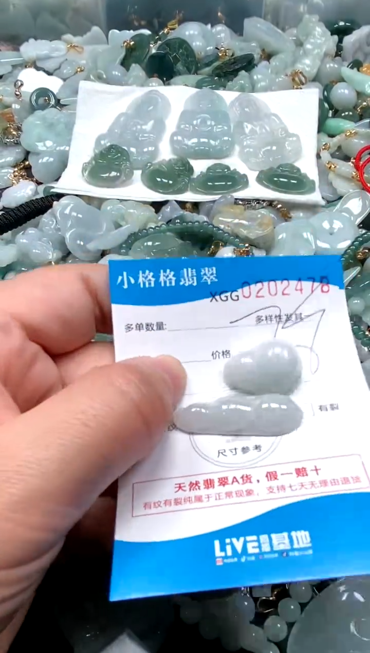 【闪购商品】翡翠颈饰未镶嵌闪购商品0203478