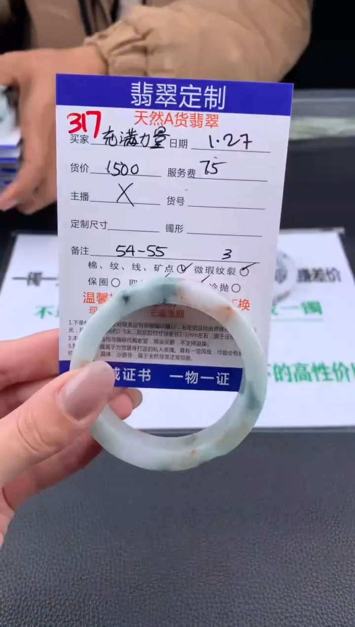 【闪购商品】定制翡翠未镶嵌317#手镯定制链接