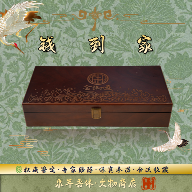 【钱到家】3枚清代钱币/鉴定真品