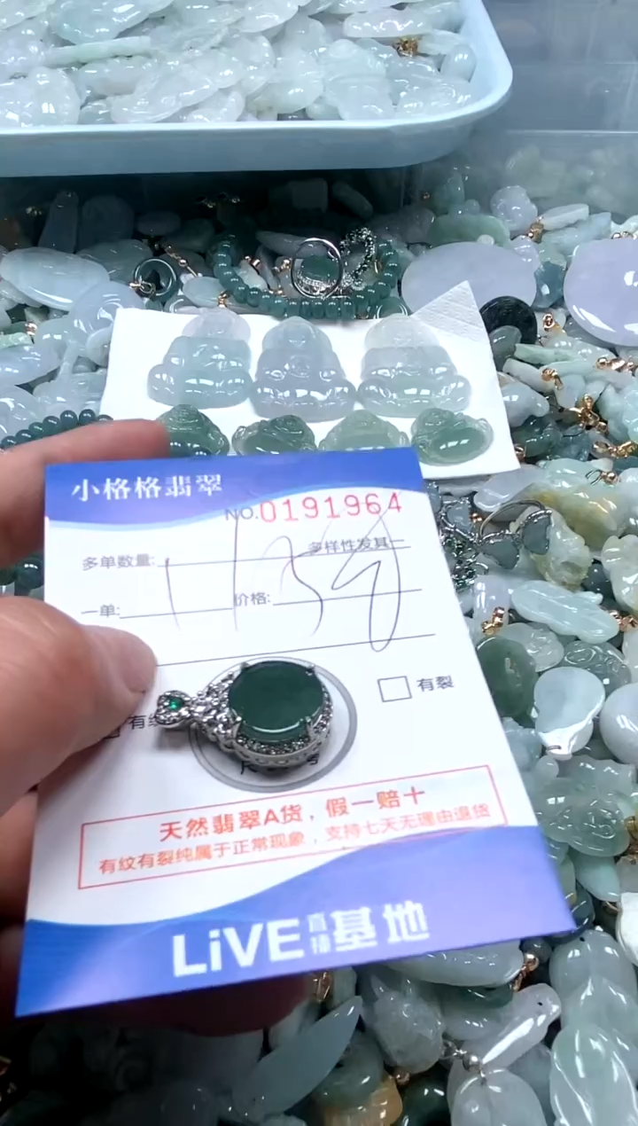 【闪购商品】翡翠颈饰未镶嵌闪购商品0191964