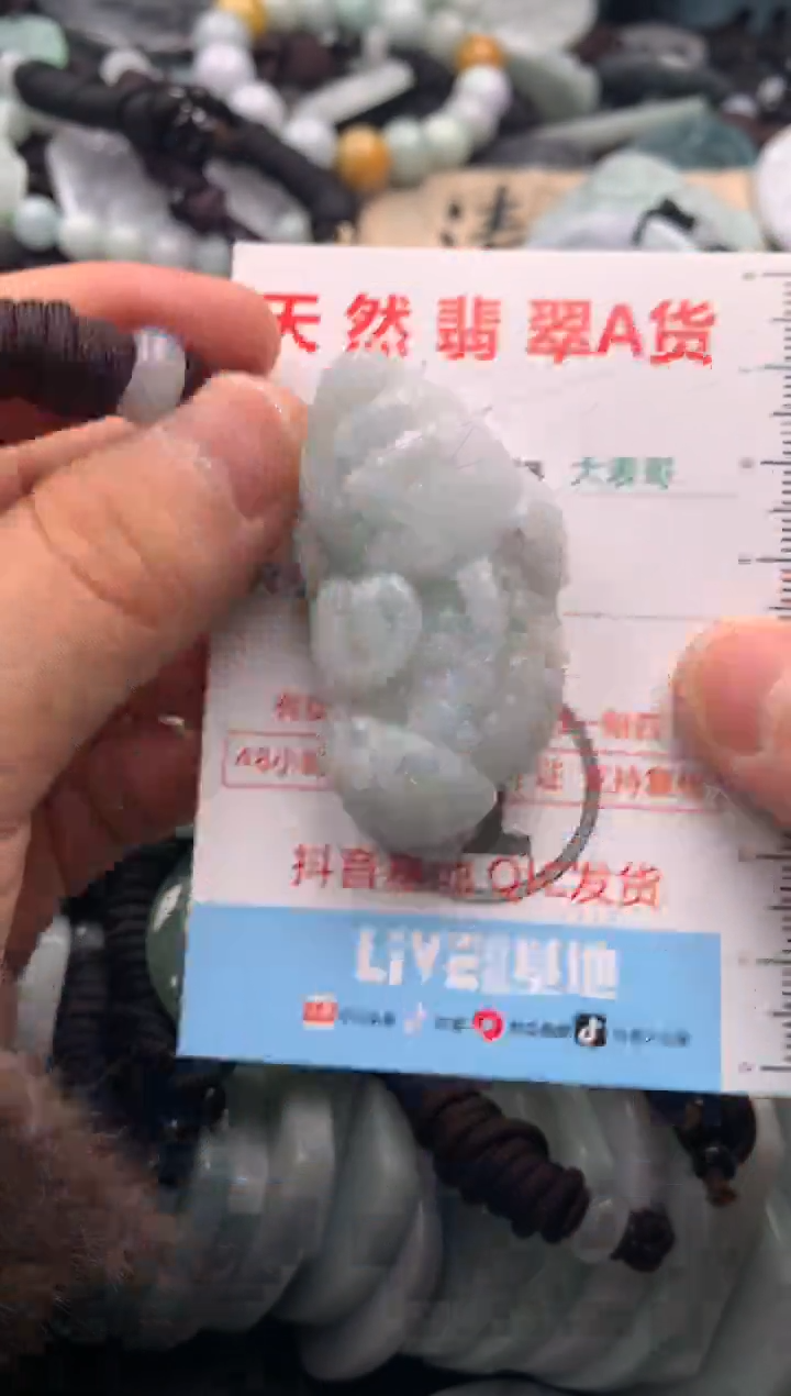 【闪购商品】翡翠吊坠(不含链)未镶嵌1