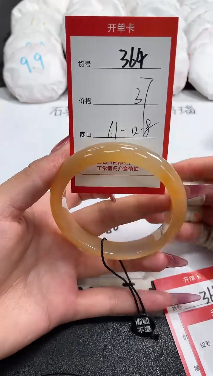 【闪购商品】玛瑙/玉髓手镯未镶嵌364