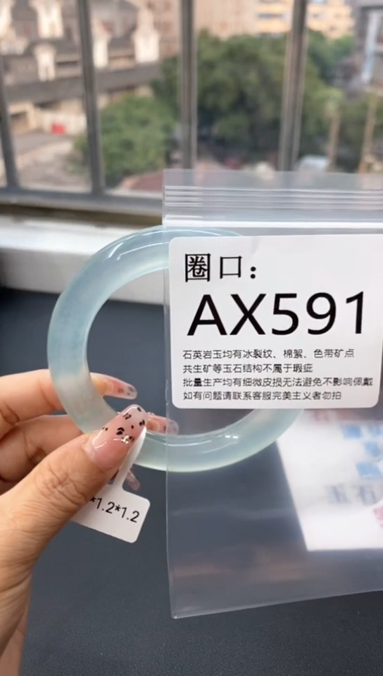 AX591专拍一物一拍以截图为准