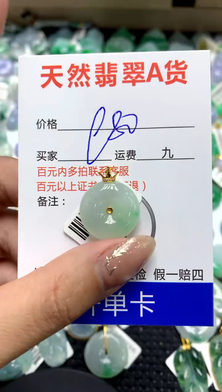【闪购商品】翡翠颈饰18K金镶嵌111111111