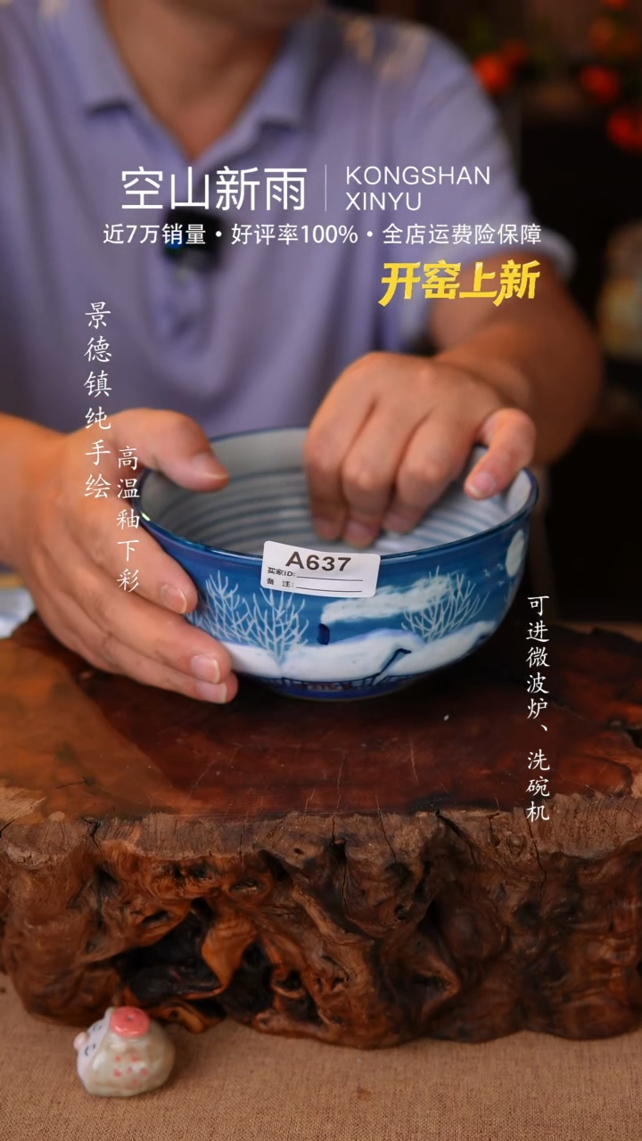 瓷片空山新雨高温陶瓷637