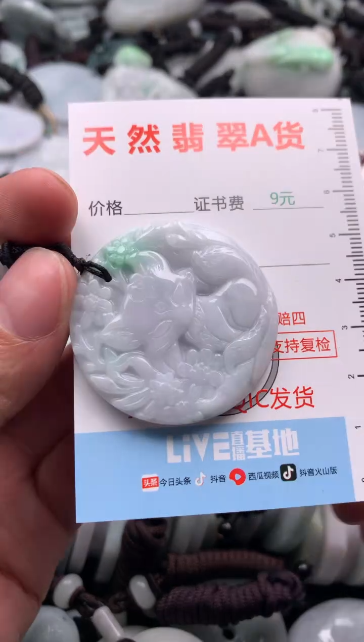 【闪购商品】翡翠吊坠(不含链)未镶嵌1