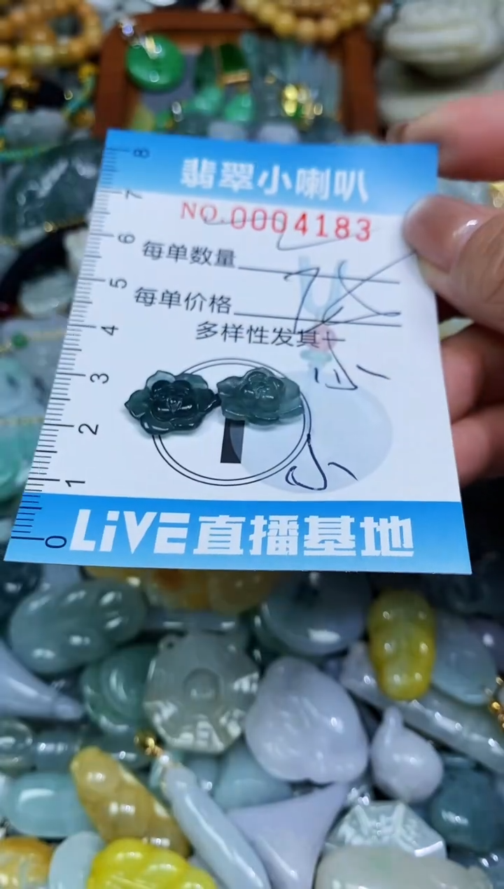 【闪购商品】翡翠颈饰未镶嵌闪购0004183