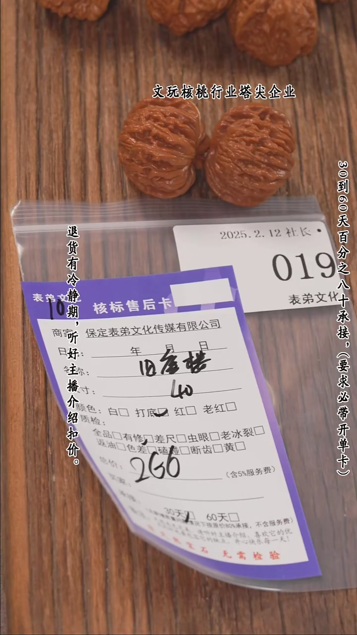 【闪购商品】文玩核桃把件019四座楼