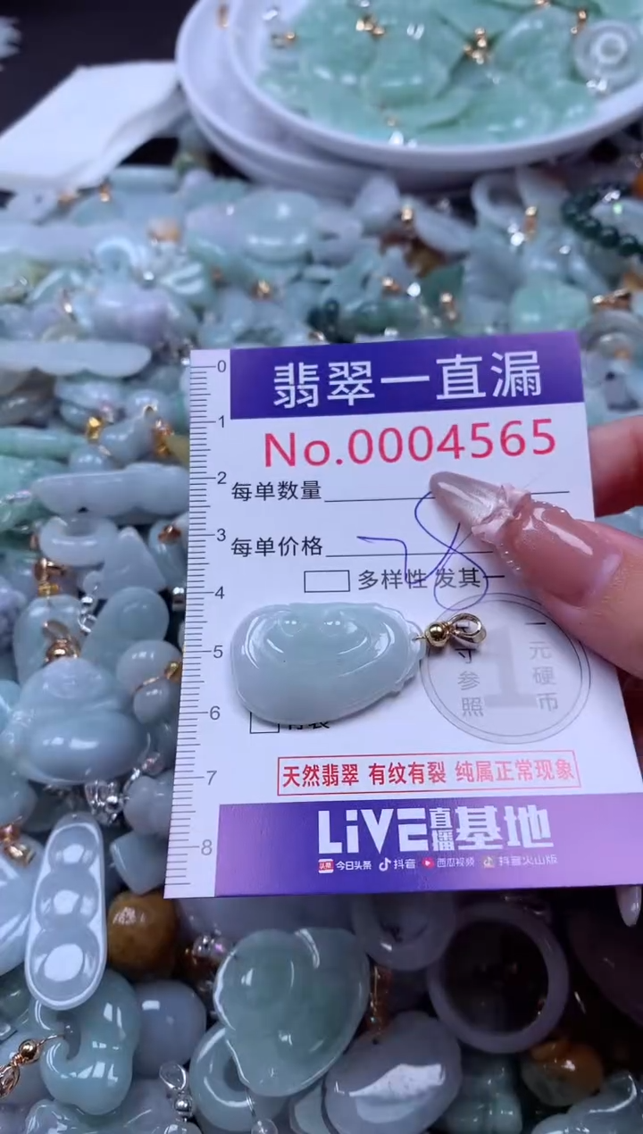 吊坠(不含链)未镶嵌翡翠4565