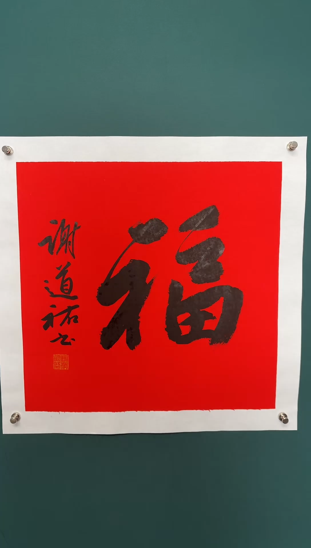 【闪购商品】传统民间艺术-年画