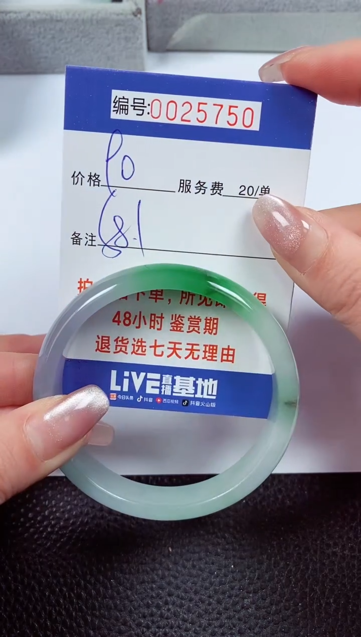 【闪购商品】翡翠手镯未镶嵌00025750