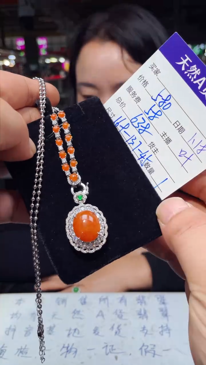 【闪购商品】翡翠吊坠(赠链)未镶嵌0145927782多样性发货