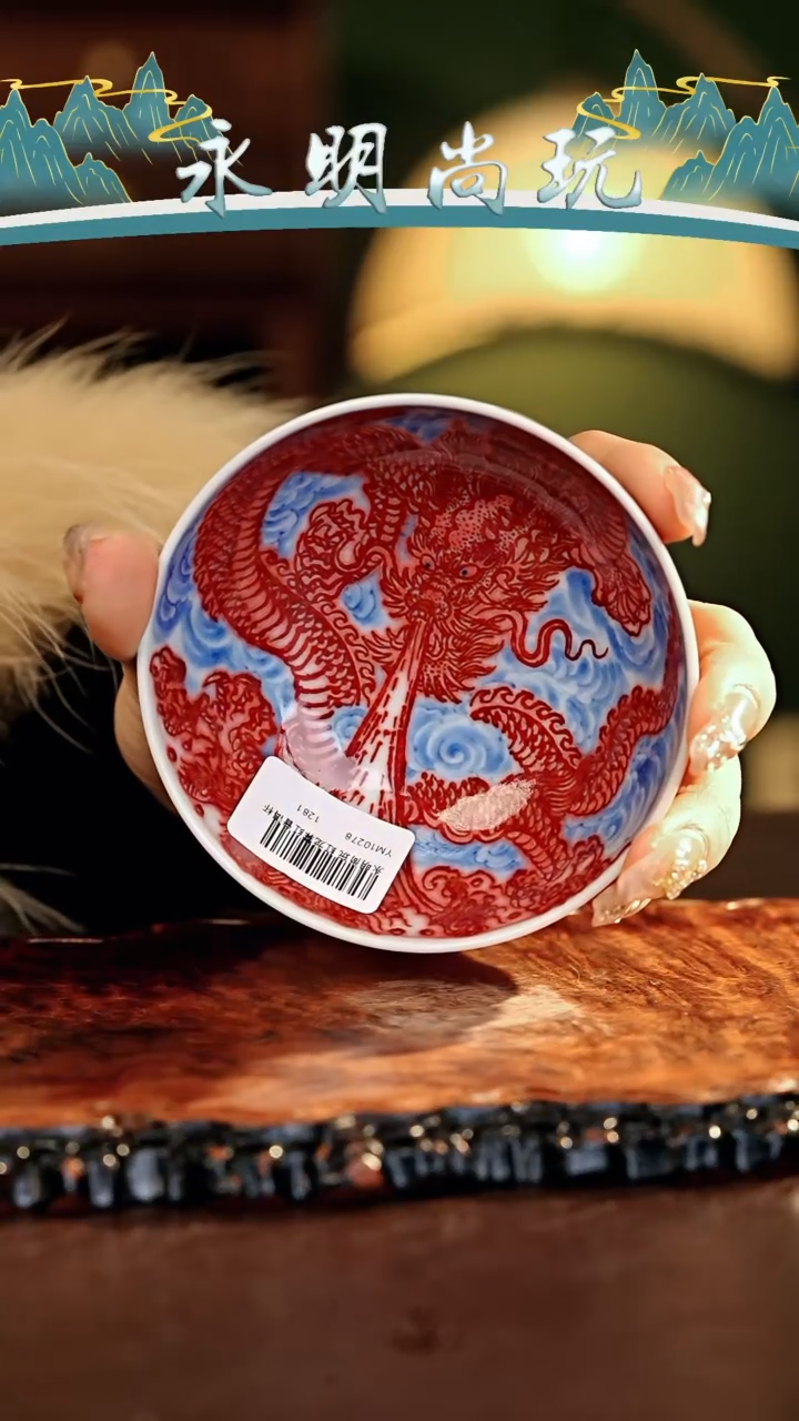 【闪购商品】瓷片永明尚玩............